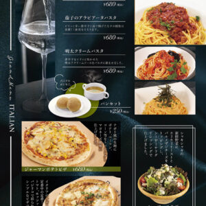 フードメニュー2.イタリアン