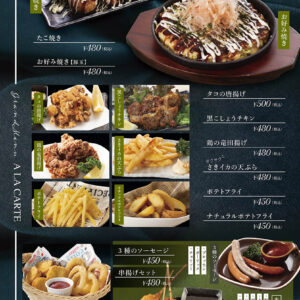 フードメニュー4.アラカルト