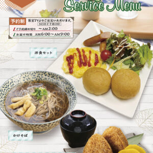 モーニングメニュー