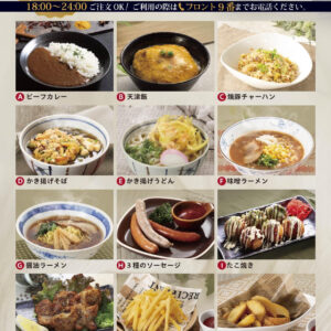 無料フードサービス