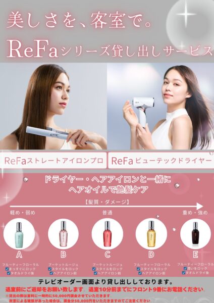 各種レンタル